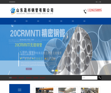 20crmnti无缝钢管