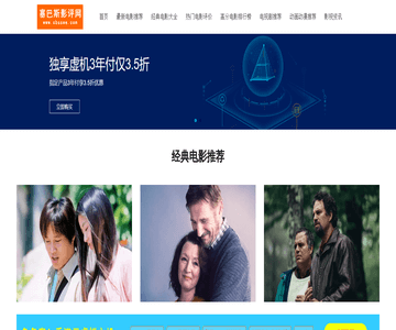 电影评论网