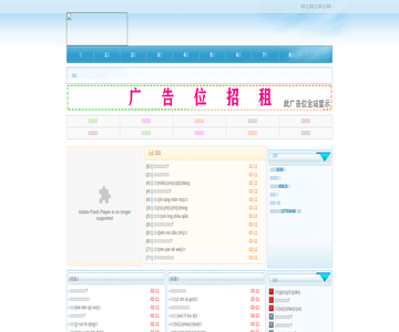 成都地铁网