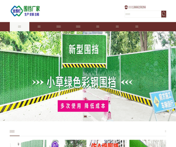 成都金围栏有限公司