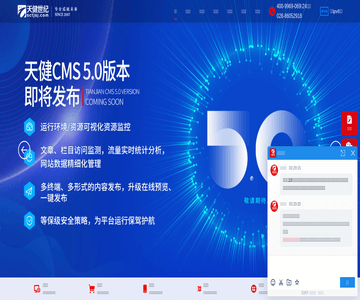 成都网站建设公司