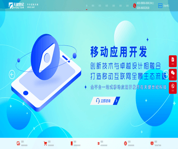 成都网站建设公司