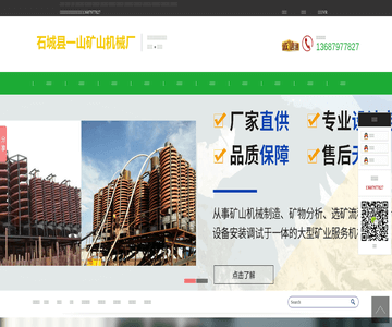 一山螺旋溜槽网