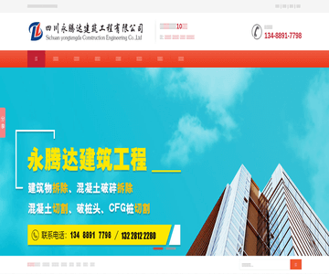 绳锯切割公司
