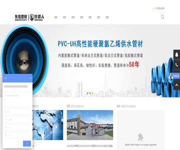 山东东信
