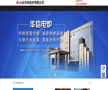 透热炉