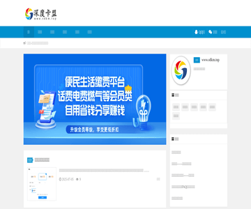 深度卡盟