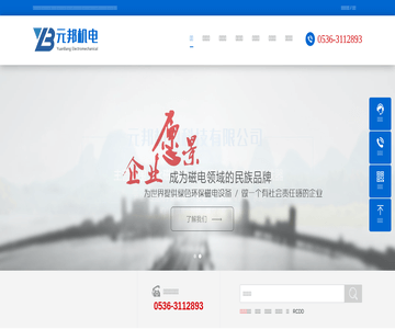 永磁滚筒