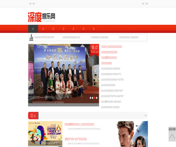 深度娱乐网