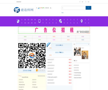 中国建造师信息网