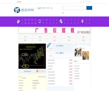 中國建造師信息網(wǎng)