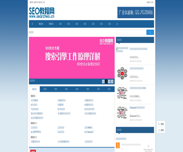 SEO优化自学网