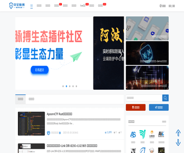 安全脉搏网