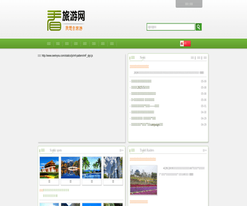 看看旅游網(wǎng)