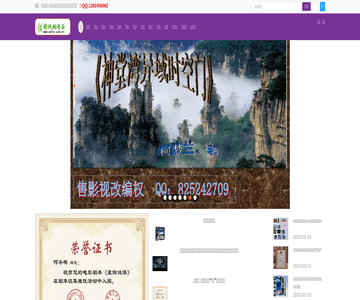 影视动漫谷