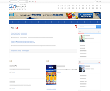 南方企业新闻网