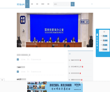 SEO爱站网