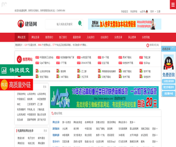 建链网（网址导航）