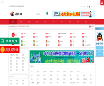 建链网