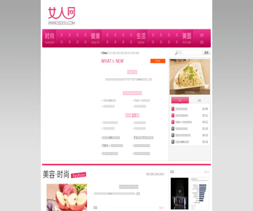 女人网