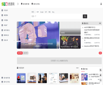 SEO资源网