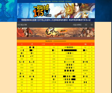 传奇私服发布网