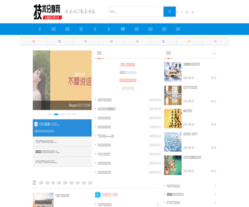 童话森林