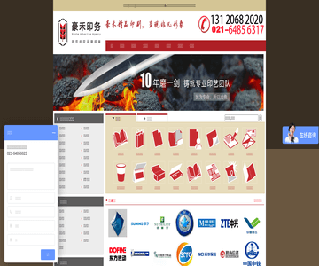上海印刷网