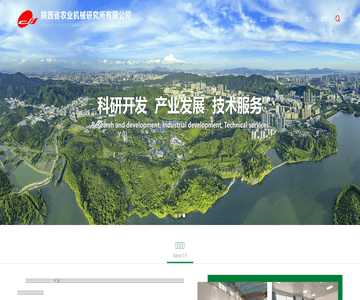 陜西省農(nóng)業(yè)機(jī)械研究所