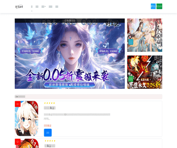 微商晒利网