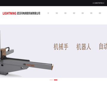 注塑机机械手