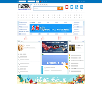 山东商业网