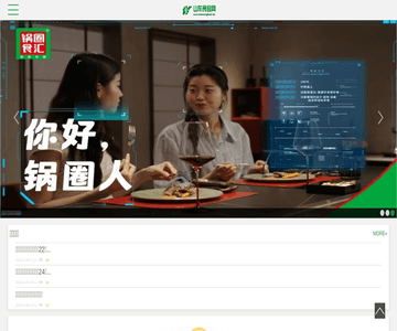 山东食品网