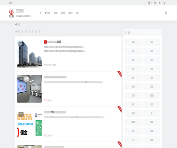 上海写字楼网