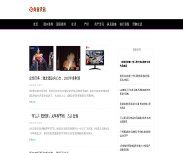 商业资讯
