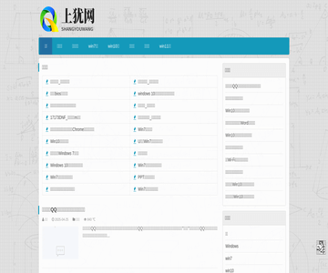 上犹电脑信息网