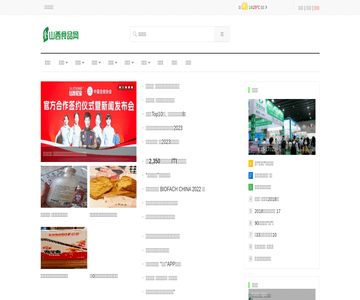 山西食品網(wǎng)