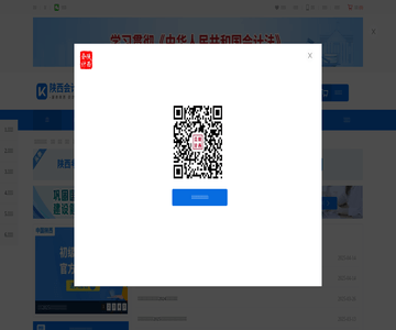 陜西省會(huì)計(jì)網(wǎng)