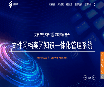 档案管理系统