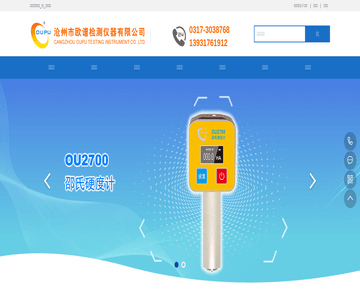 邵氏硬度計(jì)
