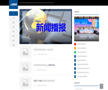 上海热线新闻网