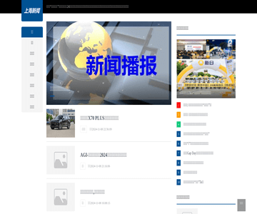 上海热线新闻网