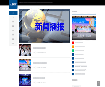 上海热线新闻网