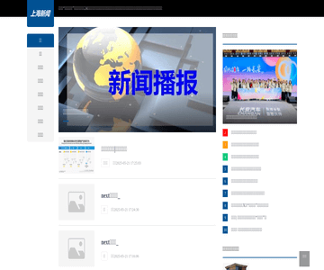 上海热线新闻网
