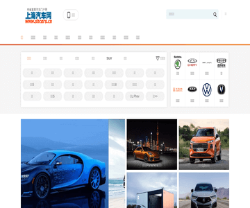 上海汽车网