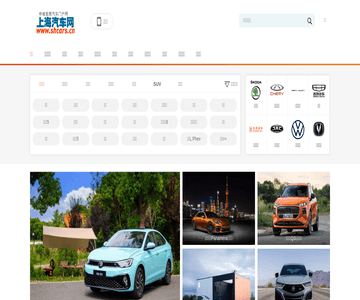 上海汽车网