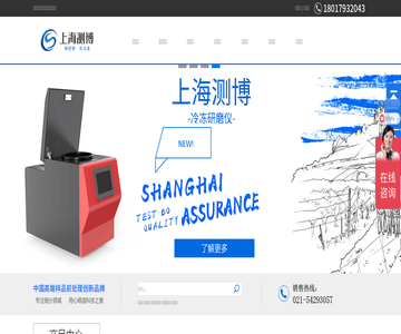 上海測(cè)博
