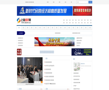 上海经济网