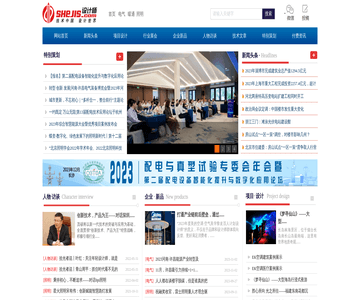 中国设计师网