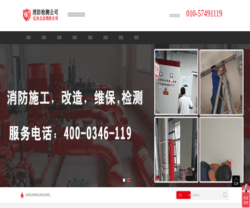 盛赛尔消防设备服务网